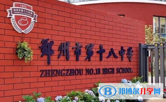 鄭州十八中、鄭州二十四中錄取分數線(2023年參考)