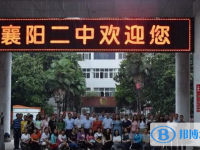 襄陽二中、襄陽八中錄取分數線(2023年參考)