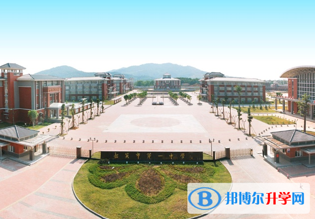 韶關市第一中學怎么樣、好不好(2023參考)