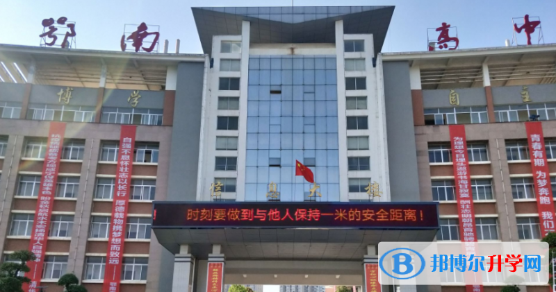 咸寧市鄂南高中錄取分數線(2023年參考)