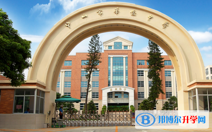 2023中山市華僑中學招生計劃 招生人數是多少(附要求、條件、對象)