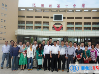 2025化州市第一中學多少錢(學費明細)
