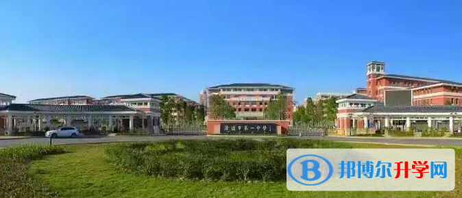 清遠市第一中學怎么樣、好不好(2023參考)