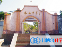 陸豐市龍山中學怎么樣、好不好