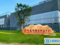 2025深圳市深大附中招生計劃 招生人數是多少(附要求、條件、對象)