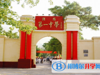 2025潮陽第一中學招生計劃 招生人數是多少(附要求、條件、對象)