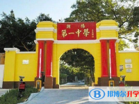 潮陽第一中學怎么樣、好不好