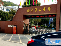 饒平縣第二中學怎么樣、好不好