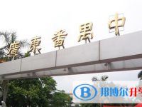 2025廣東番禺中學招生計劃 招生人數是多少(附要求、條件、對象)