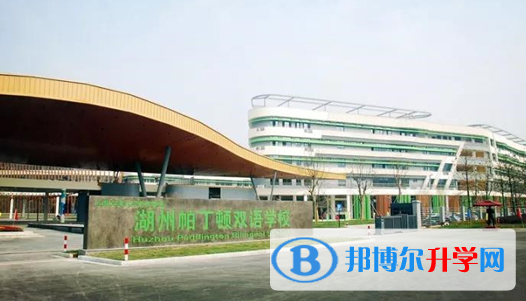 湖州市南太湖雙語學校靠譜嗎