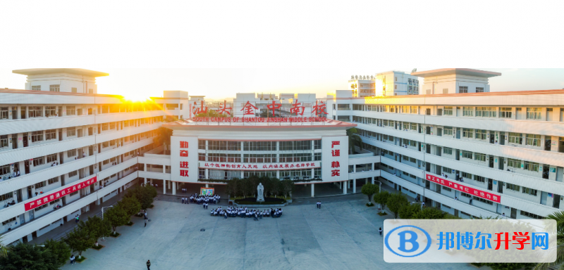 汕頭金山中學南區學校怎么樣、好不好