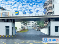 2025南海區南海中學招生計劃 招生人數是多少(附要求、條件、對象)