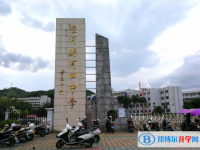陸河縣河田中學怎么樣、好不好