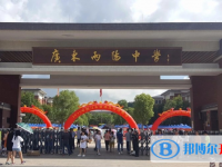 2025廣東兩陽中學招生計劃 招生人數是多少(附要求、條件、對象)