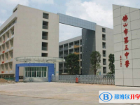 佛山市第三中學地址，乘車路線