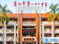 廣州市第八十六中學地址，乘車路線