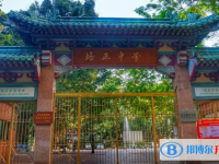2025廣州市培正中學多少錢(學費明細)
