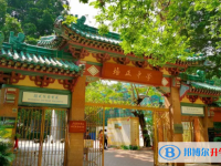 廣州市培正中學怎么樣、好不好