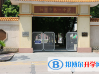 2025新會第一中學招生計劃 招生人數是多少(附要求、條件、對象)