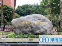 廣州市第四中學怎么樣、好不好
