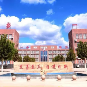 平鄉縣第一中學