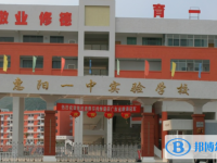 惠陽區一中實驗學校地址，乘車路線