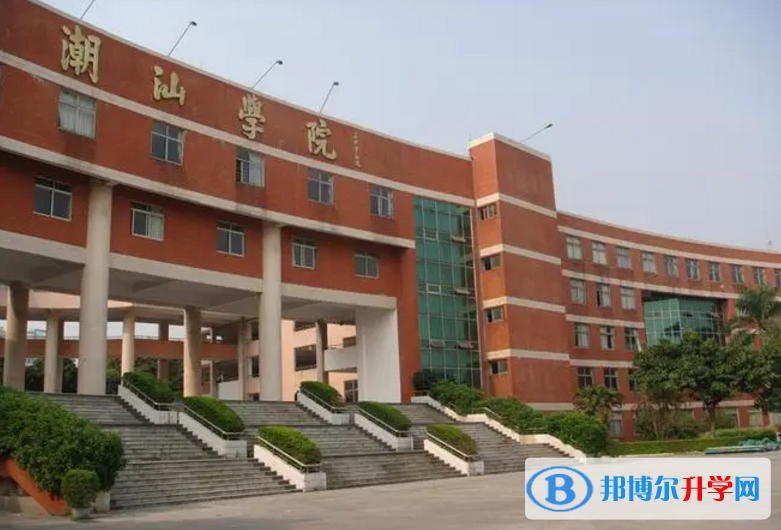 潮汕學院實驗學校地址，乘車路線