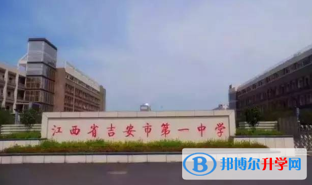 2023年吉安市直高中招生錄取分數線