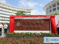 2025汕頭經濟特區林百欣中學招生計劃 招生人數是多少(附要求、條件、對象)