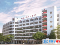 汕頭市第二中學怎么樣、好不好