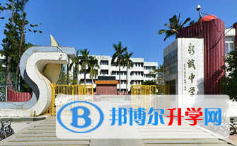 汕尾市城區新城中學怎么樣、好不好