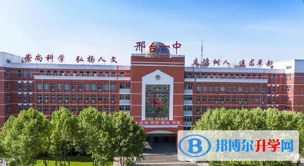 2023年邢臺招生錄取分數線