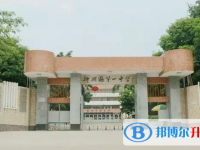 新興縣第一中學地址，乘車路線
