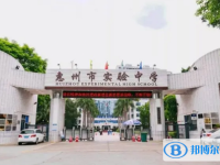 惠州市實驗中學怎么樣、好不好