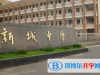 2025廣州市番禺區洛溪新城中學招生計劃 招生人數是多少(附要求、條件、對象)