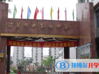 2025韶關市田家炳中學招生計劃 招生人數是多少(附要求、條件、對象)