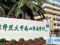 2025深圳市北師大附中招生計劃 招生人數是多少(附要求、條件、對象)