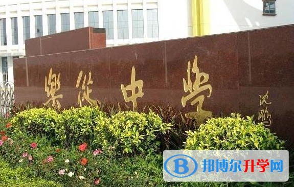 2023順德樂從中學多少錢(學費明細)