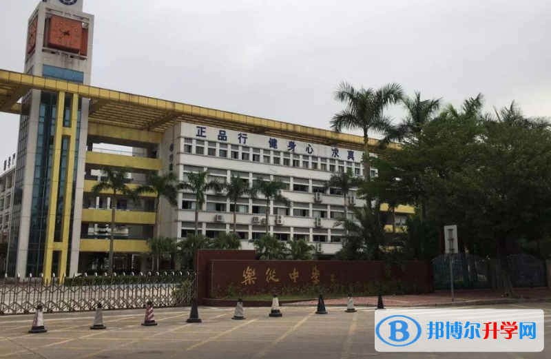 順德樂從中學地址，乘車路線