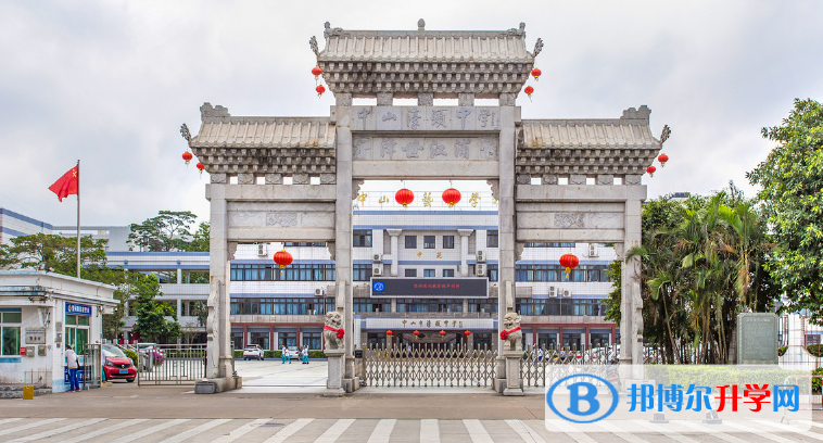 中山市濠頭中學怎么樣、好不好