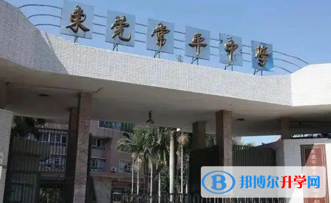 2023東莞市常平中學招生計劃 招生人數是多少(附要求、條件、對象)