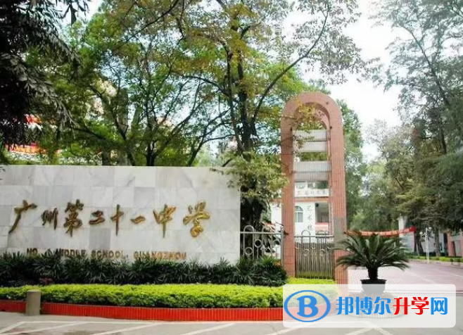 廣州市第二十一中學地址，乘車路線