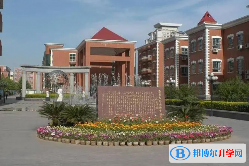 石家莊市第四中學怎么樣、好不好