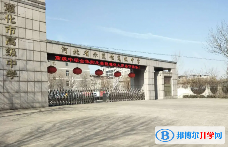 遵化市高級中學地址，乘車路線