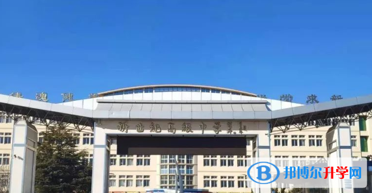 秦皇島市新世紀高級中學地址，乘車路線