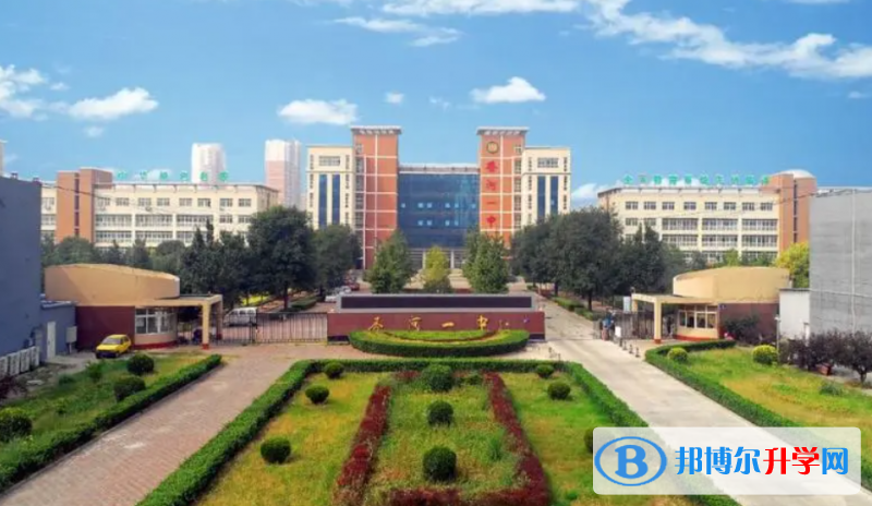 河北省永年縣第一中學地址，乘車路線