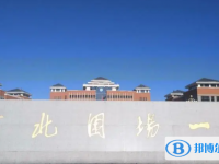 圍場縣第一中學地址，乘車路線