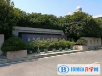 長沙市田家炳實驗中學(實驗)地址，乘車路線
