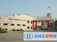 醴陵市第一中學地址，乘車路線