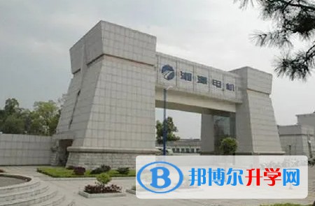 湘潭電機子弟中學怎么樣、好不好